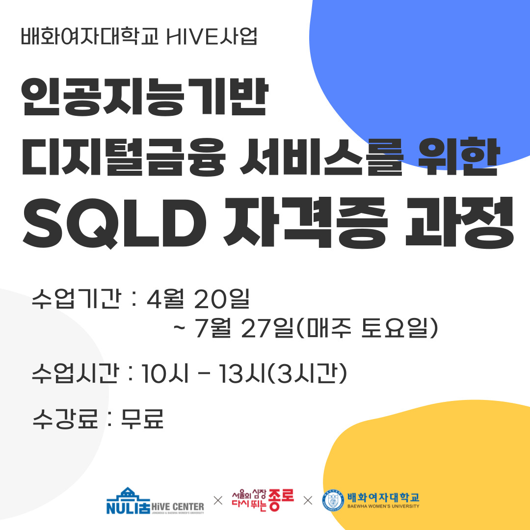 배화여대 하이브센터